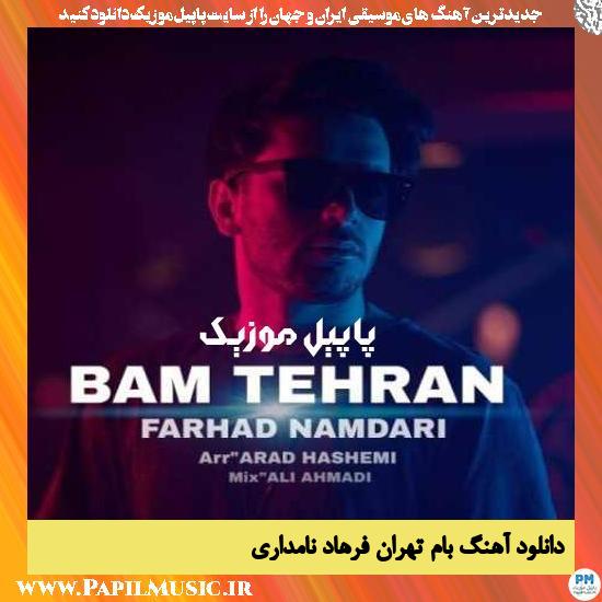 Farhad Namdari Bam Tehran دانلود آهنگ بام تهران از فرهاد نامداری
